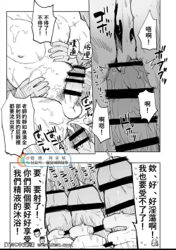 Page 28 of Togawa Shio Coach no Dopyudopyu Suru Ichinichi