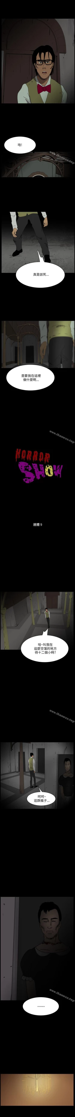 Page 105 of 恐怖秀 1-109