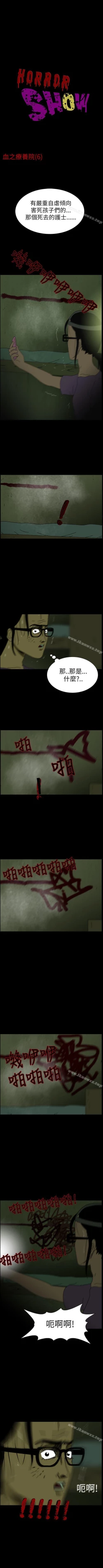 Page 10 of 恐怖秀 1-109