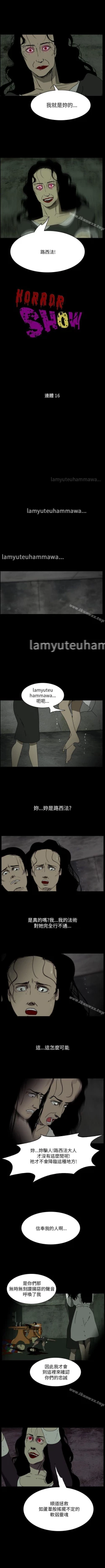 Page 112 of 恐怖秀 1-109