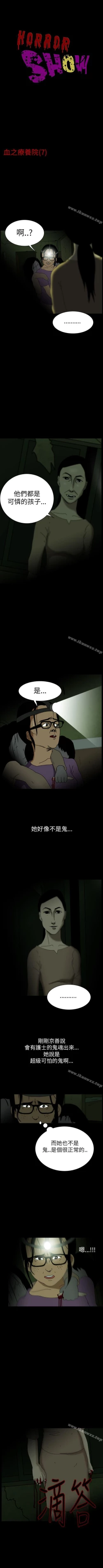 Page 11 of 恐怖秀 1-109