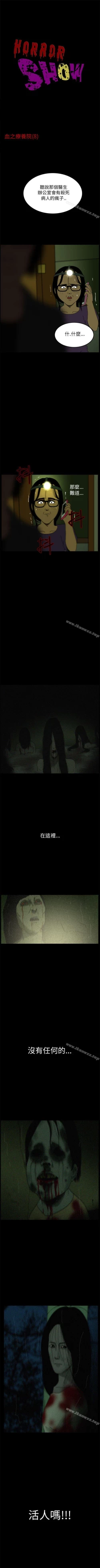 Page 12 of 恐怖秀 1-109
