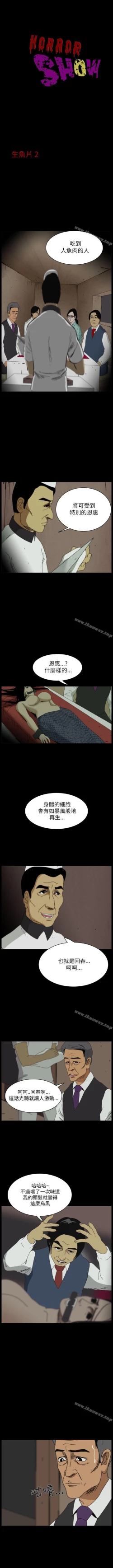 Page 15 of 恐怖秀 1-109