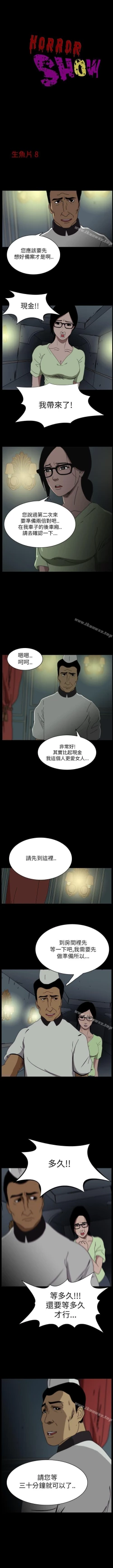 Page 21 of 恐怖秀 1-109