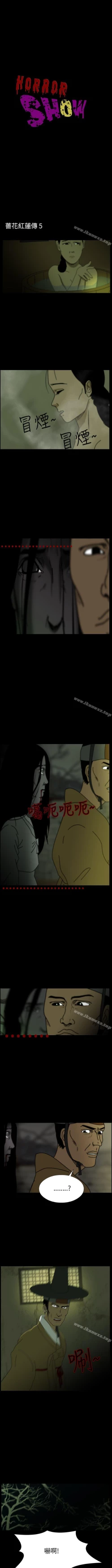 Page 29 of 恐怖秀 1-109