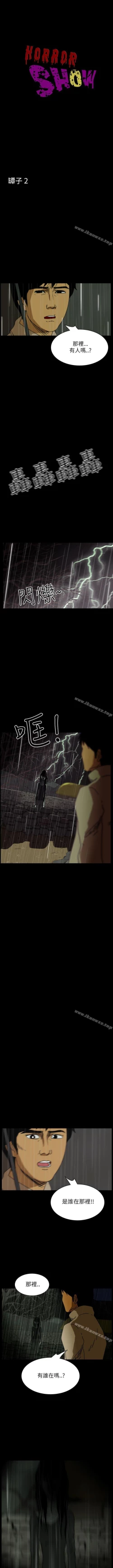Page 33 of 恐怖秀 1-109