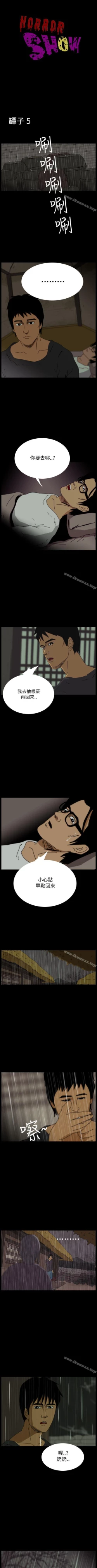 Page 36 of 恐怖秀 1-109