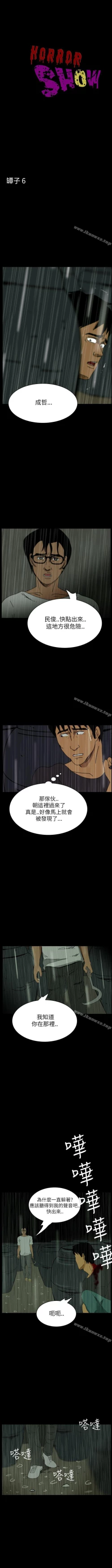 Page 37 of 恐怖秀 1-109