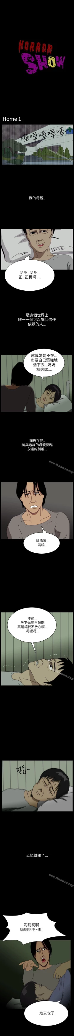 Page 41 of 恐怖秀 1-109