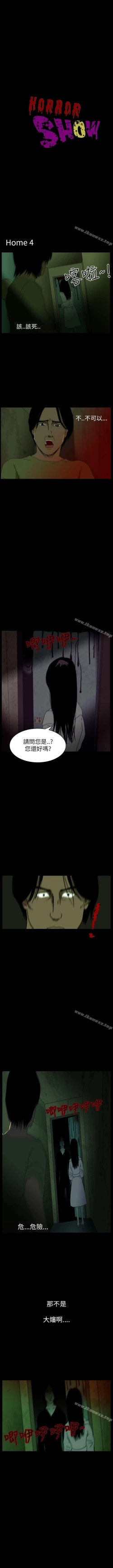 Page 44 of 恐怖秀 1-109