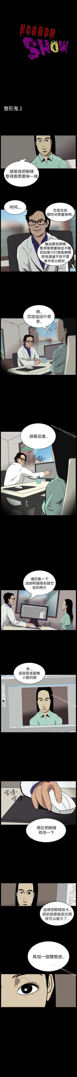 Page 48 of 恐怖秀 1-109
