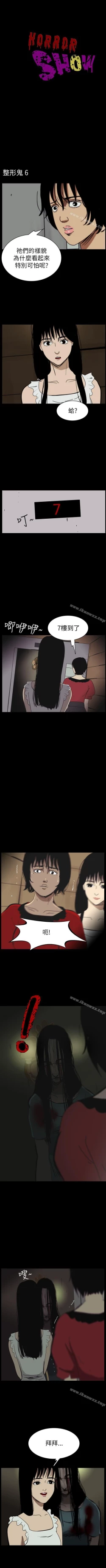 Page 52 of 恐怖秀 1-109