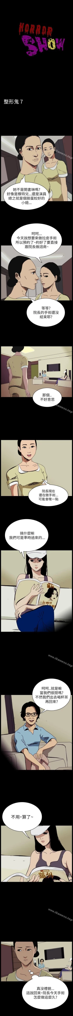 Page 53 of 恐怖秀 1-109
