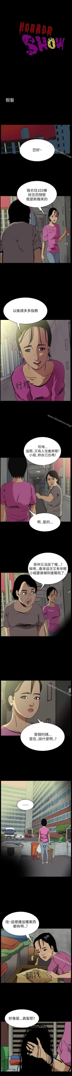 Page 60 of 恐怖秀 1-109