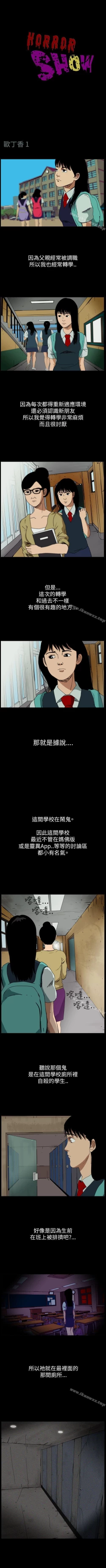 Page 61 of 恐怖秀 1-109