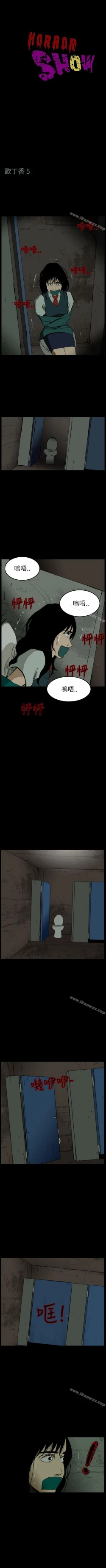 Page 65 of 恐怖秀 1-109