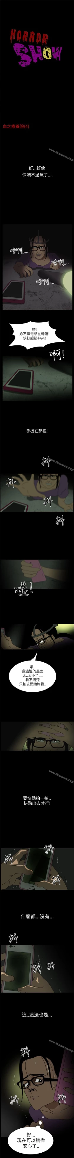 Page 8 of 恐怖秀 1-109
