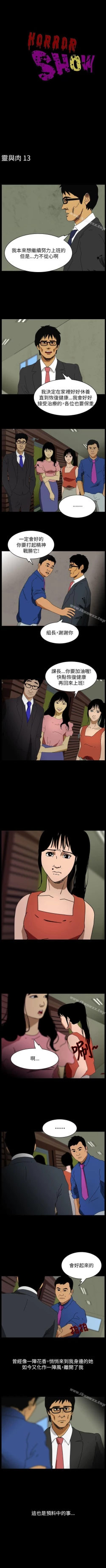 Page 93 of 恐怖秀 1-109