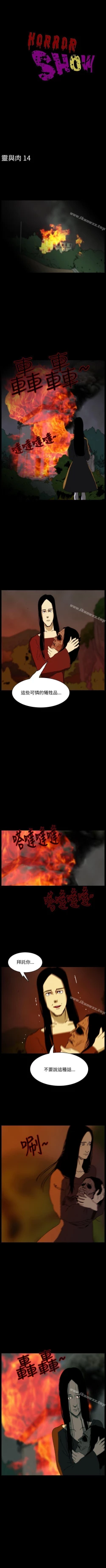 Page 94 of 恐怖秀 1-109