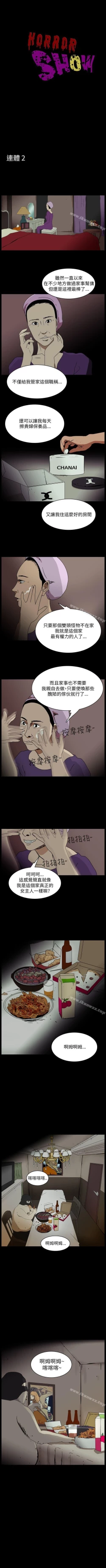 Page 96 of 恐怖秀 1-109