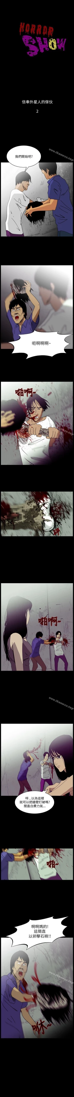 Page 99 of 恐怖秀 1-109