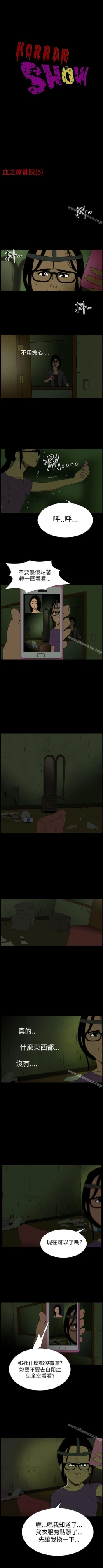 Page 9 of 恐怖秀 1-109