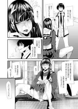 Page 13 of Sukeban Yotsuyu Seikou Hen