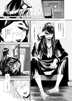 Page 14 of Sukeban Yotsuyu Seikou Hen