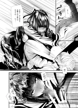 Page 18 of Sukeban Yotsuyu Seikou Hen