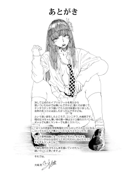 Page 34 of Sukeban Yotsuyu Seikou Hen