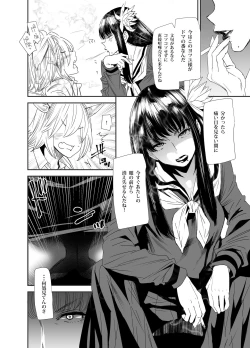 Page 3 of Sukeban Yotsuyu Seikou Hen