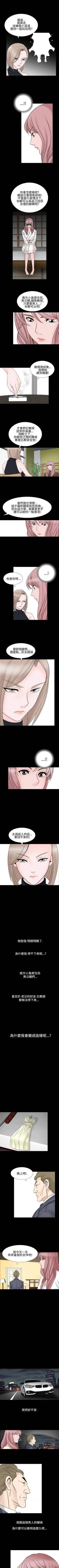 Page 101 of 人妻性解放（184