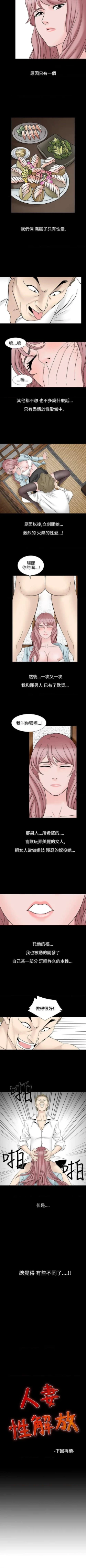 Page 102 of 人妻性解放（184