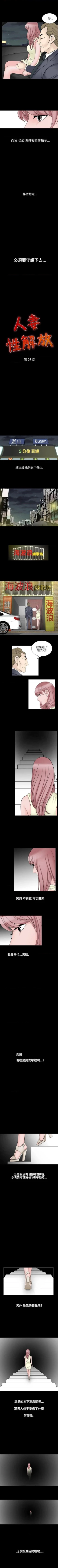 Page 108 of 人妻性解放（184