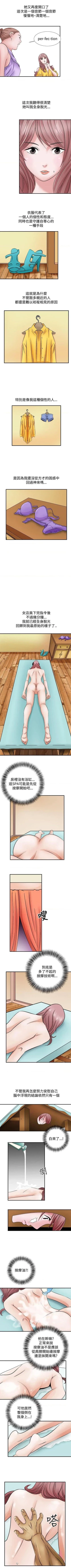 Page 10 of 人妻性解放（184