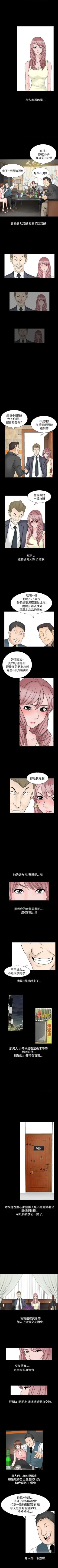 Page 110 of 人妻性解放（184