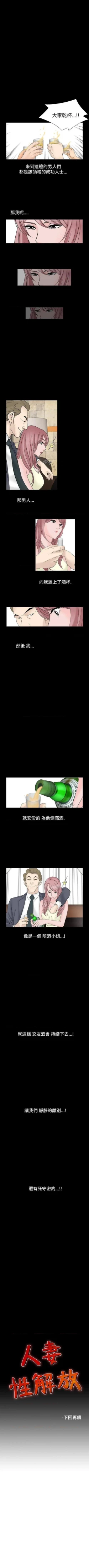 Page 111 of 人妻性解放（184