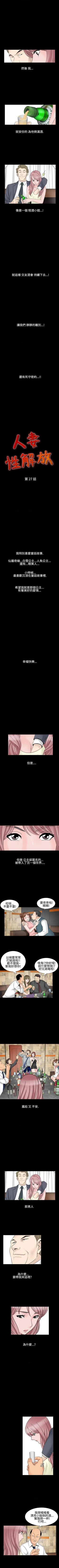 Page 112 of 人妻性解放（184