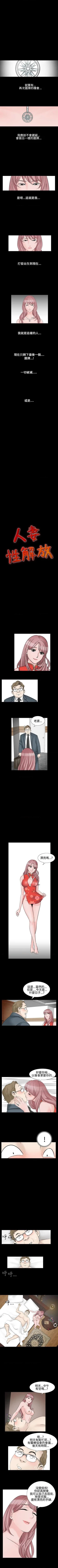 Page 125 of 人妻性解放（184