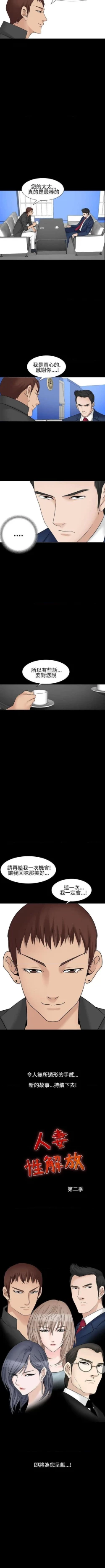 Page 128 of 人妻性解放（184