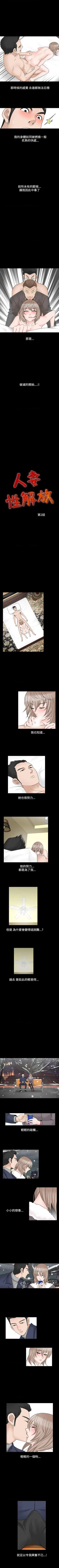 Page 133 of 人妻性解放（184