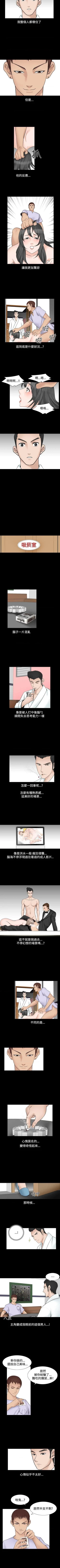 Page 139 of 人妻性解放（184