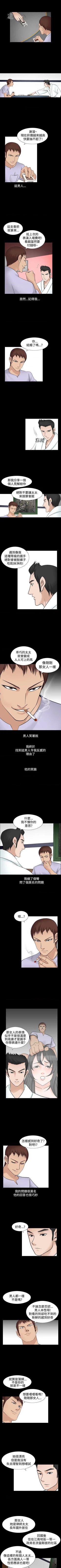 Page 140 of 人妻性解放（184