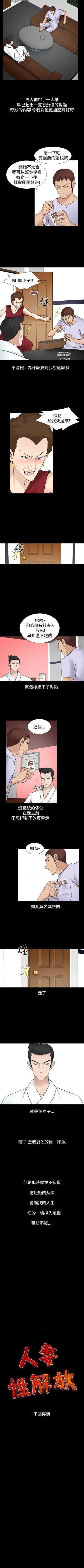 Page 141 of 人妻性解放（184