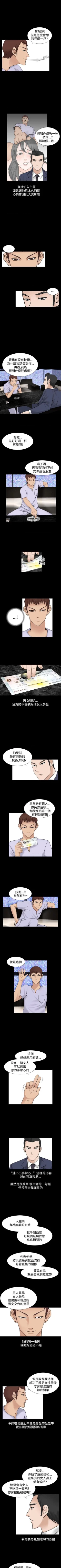 Page 143 of 人妻性解放（184
