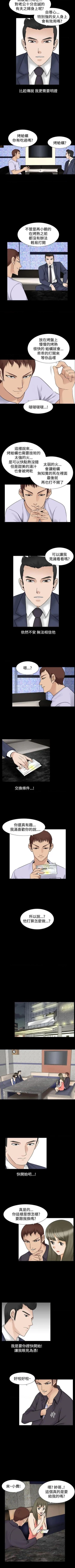 Page 144 of 人妻性解放（184