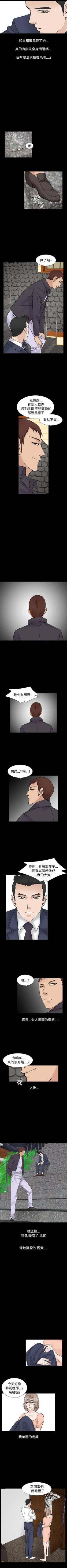 Page 156 of 人妻性解放（184