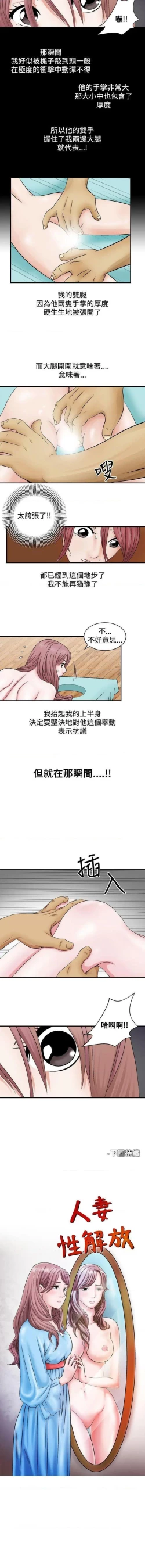 Page 15 of 人妻性解放（184