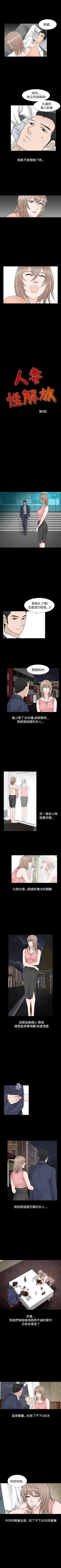 Page 161 of 人妻性解放（184