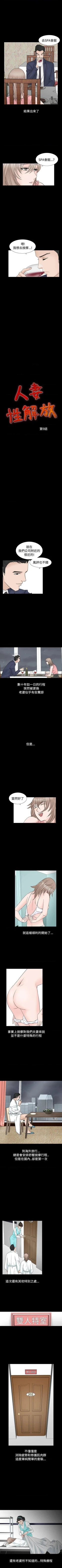 Page 165 of 人妻性解放（184